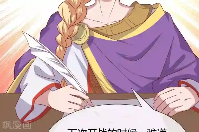 你的帝国第9话 大明和罗马宣战！