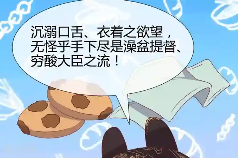 你的帝国第9话 大明和罗马宣战！