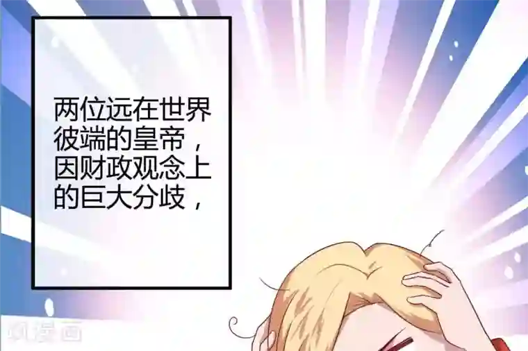 你的帝国第9话 大明和罗马宣战！