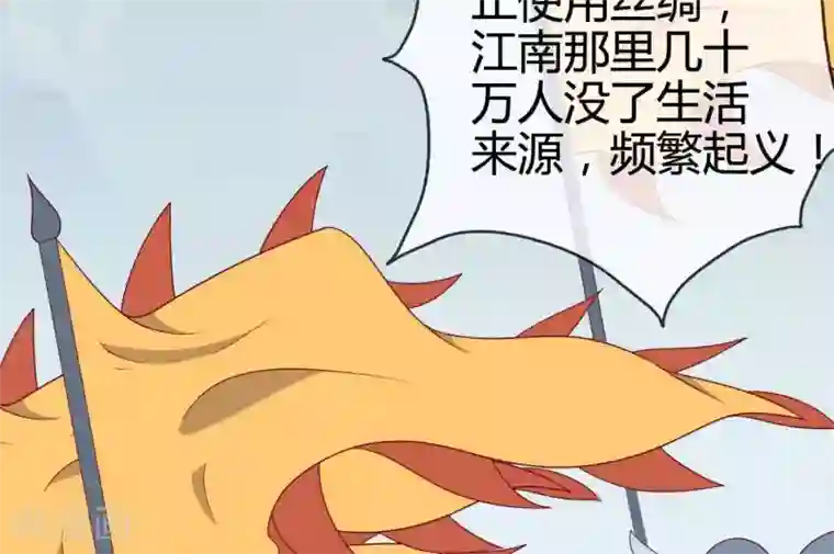 你的帝国第9话 大明和罗马宣战！