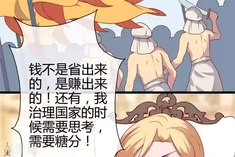 你的帝国第9话 大明和罗马宣战！