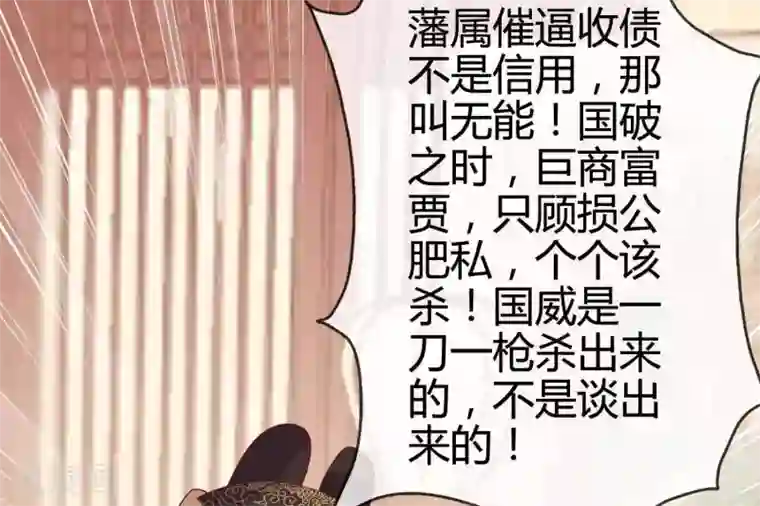 你的帝国第9话 大明和罗马宣战！