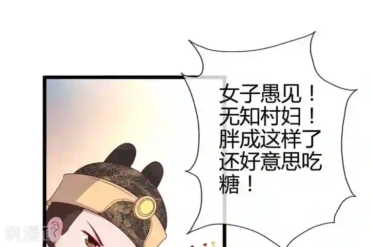 你的帝国第9话 大明和罗马宣战！