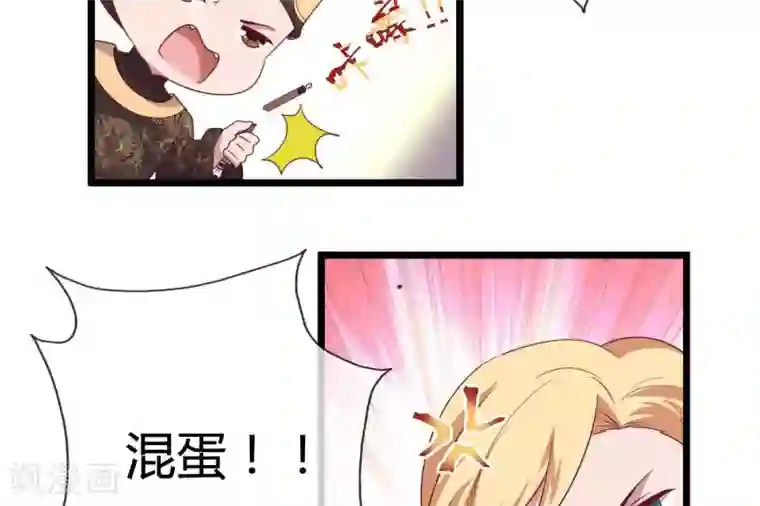 你的帝国第9话 大明和罗马宣战！