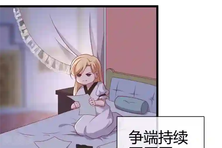 你的帝国第9话 大明和罗马宣战！