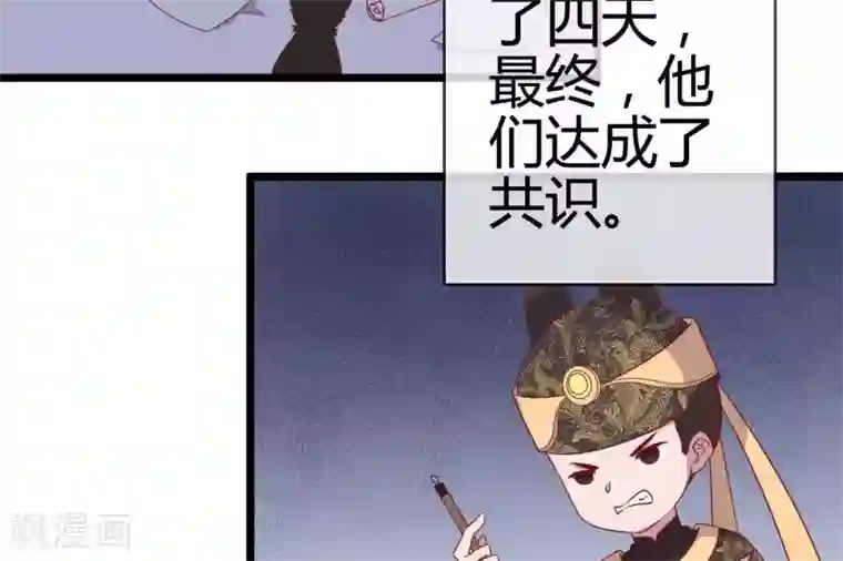 你的帝国第9话 大明和罗马宣战！