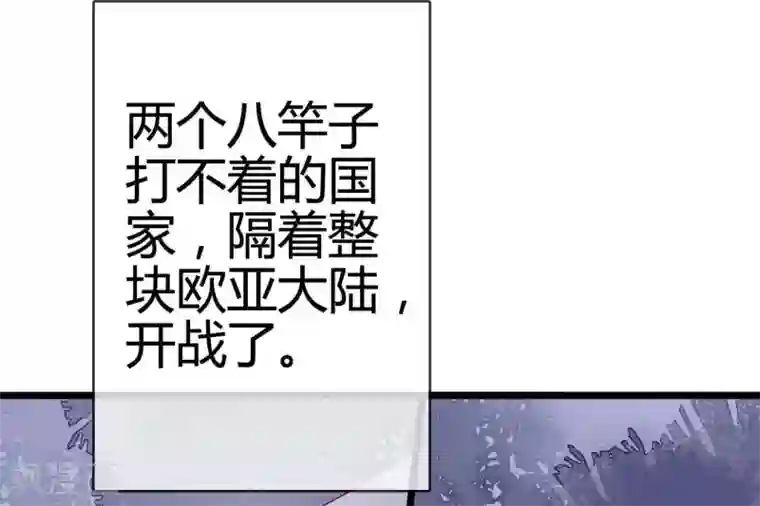 你的帝国第9话 大明和罗马宣战！