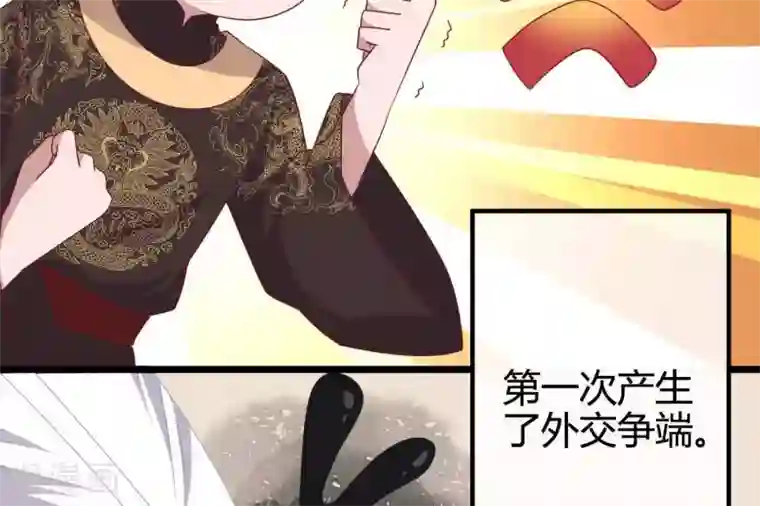 你的帝国第9话 大明和罗马宣战！