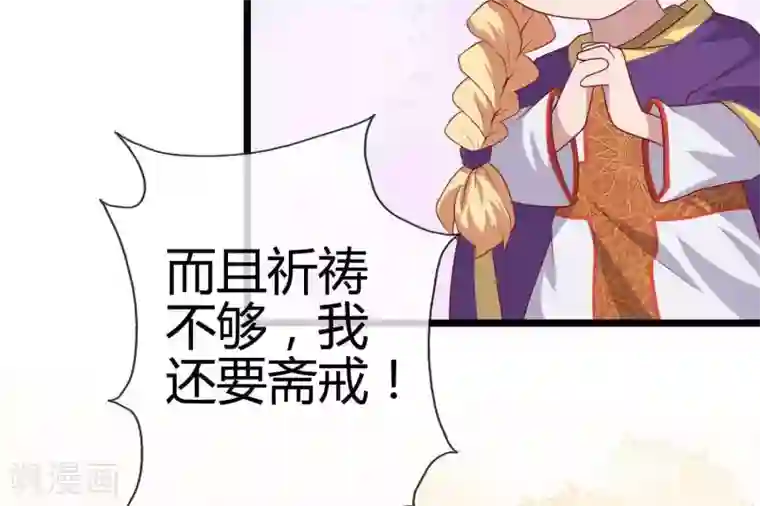 你的帝国第9话 大明和罗马宣战！