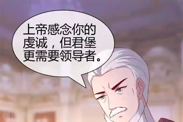 你的帝国第9话 大明和罗马宣战！