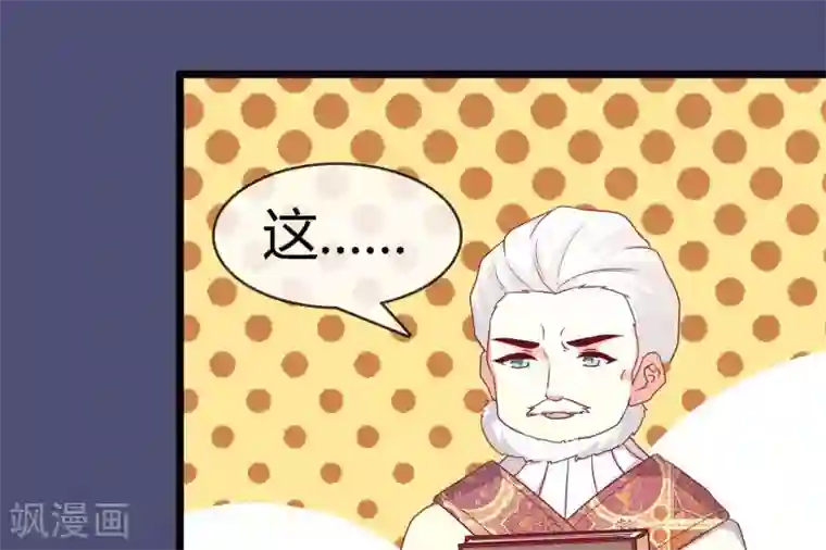 你的帝国第9话 大明和罗马宣战！