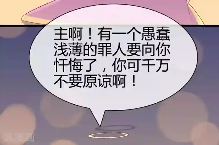 你的帝国第9话 大明和罗马宣战！