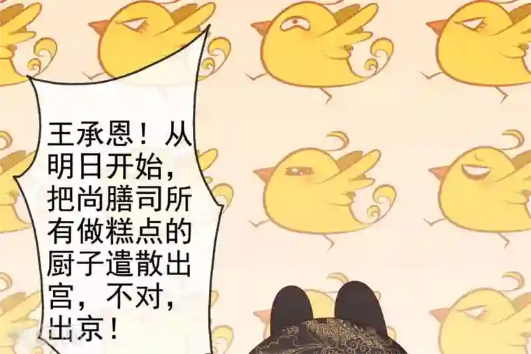 你的帝国第9话 大明和罗马宣战！