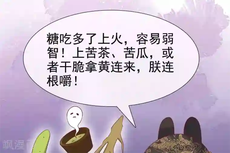 你的帝国第9话 大明和罗马宣战！