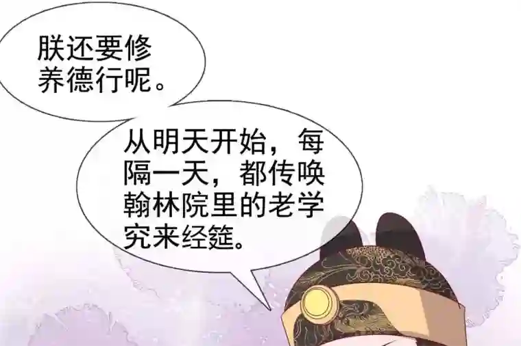 你的帝国第9话 大明和罗马宣战！