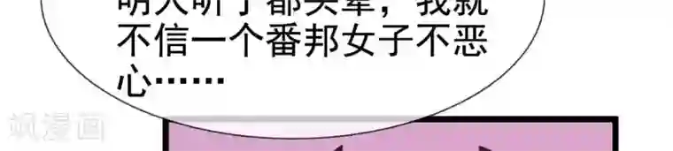 你的帝国第9话 大明和罗马宣战！