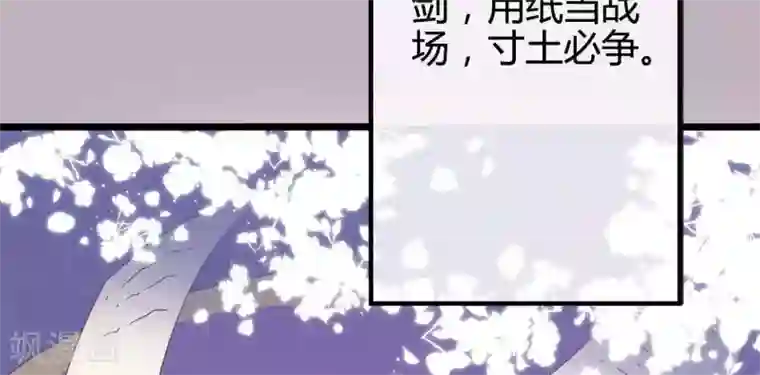 你的帝国第9话 大明和罗马宣战！