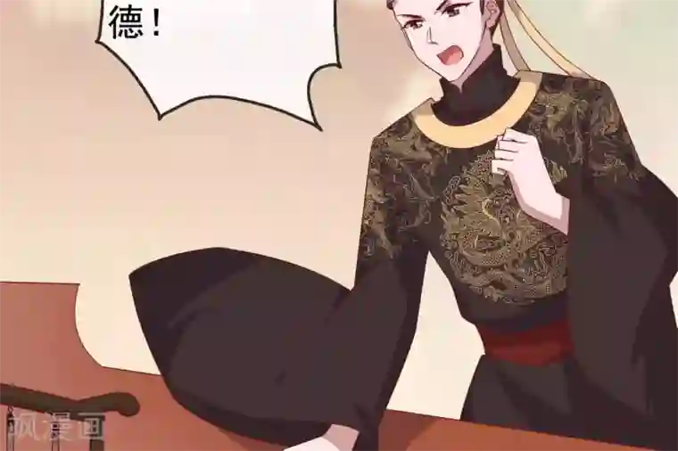 你的帝国第9话 大明和罗马宣战！