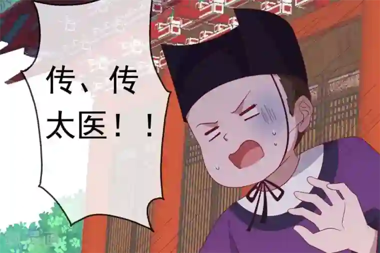 你的帝国第9话 大明和罗马宣战！