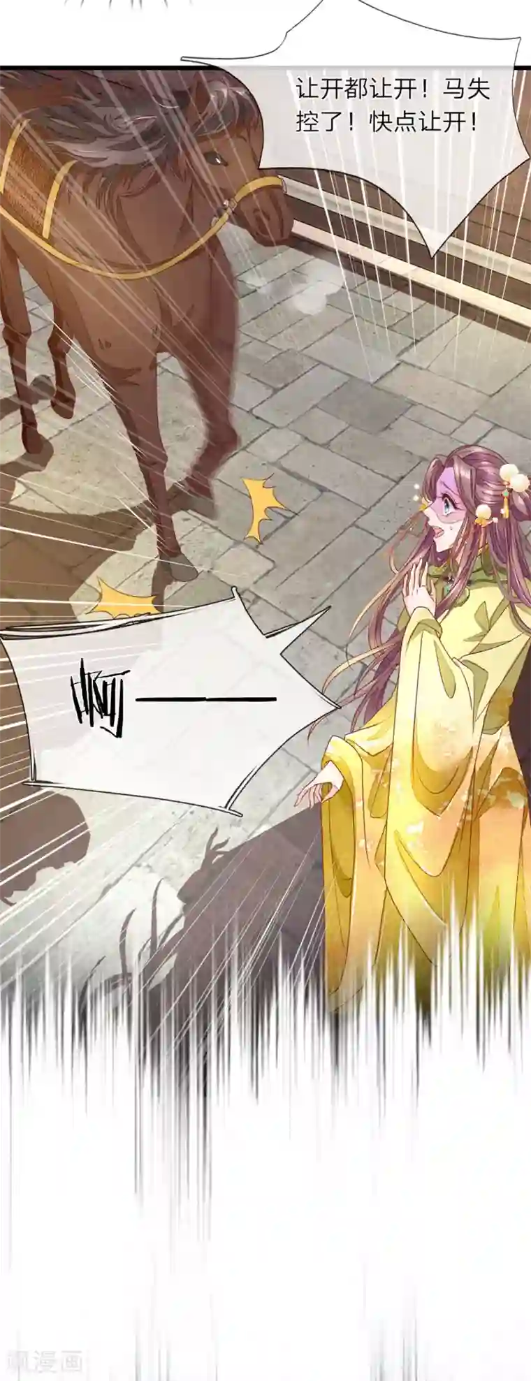 医后唳天：神医嫡女狠角色第13话 遥遥再见