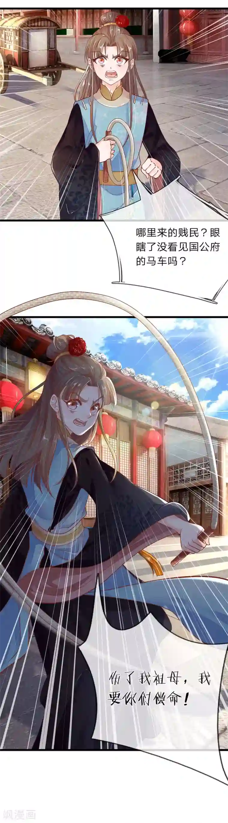 医后唳天：神医嫡女狠角色第14话 跋扈庶弟