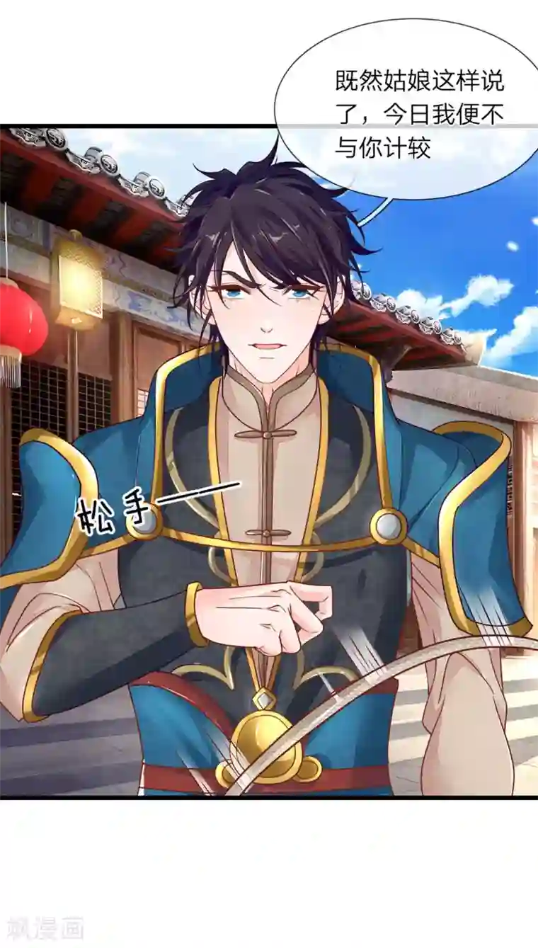 医后唳天：神医嫡女狠角色第14话 跋扈庶弟