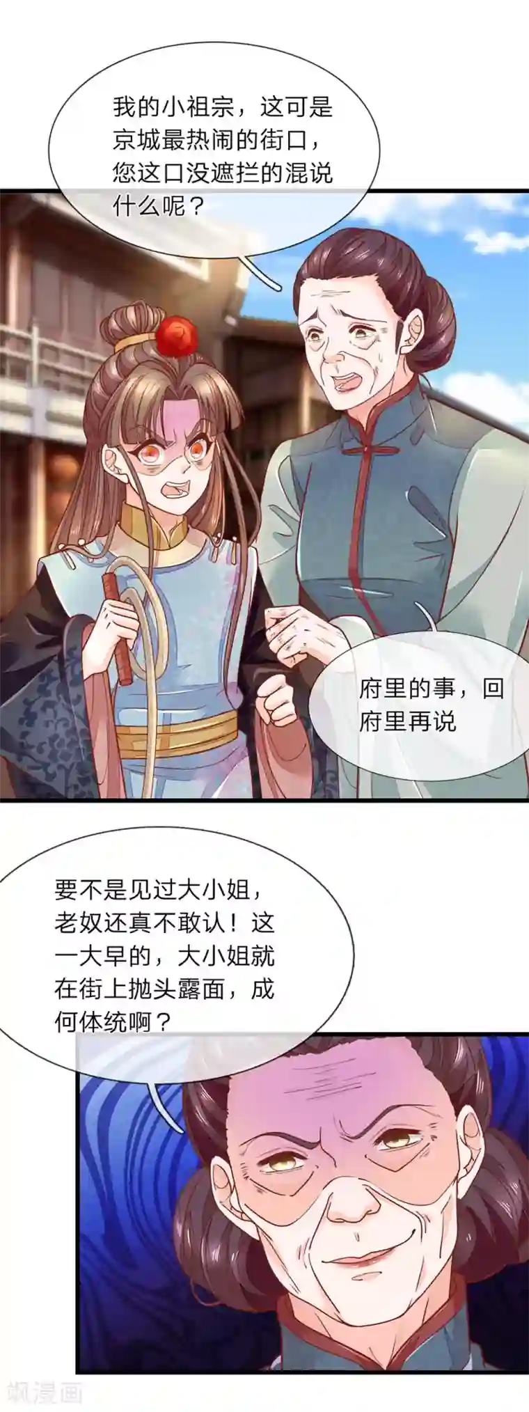 医后唳天：神医嫡女狠角色第15话 祖母出场