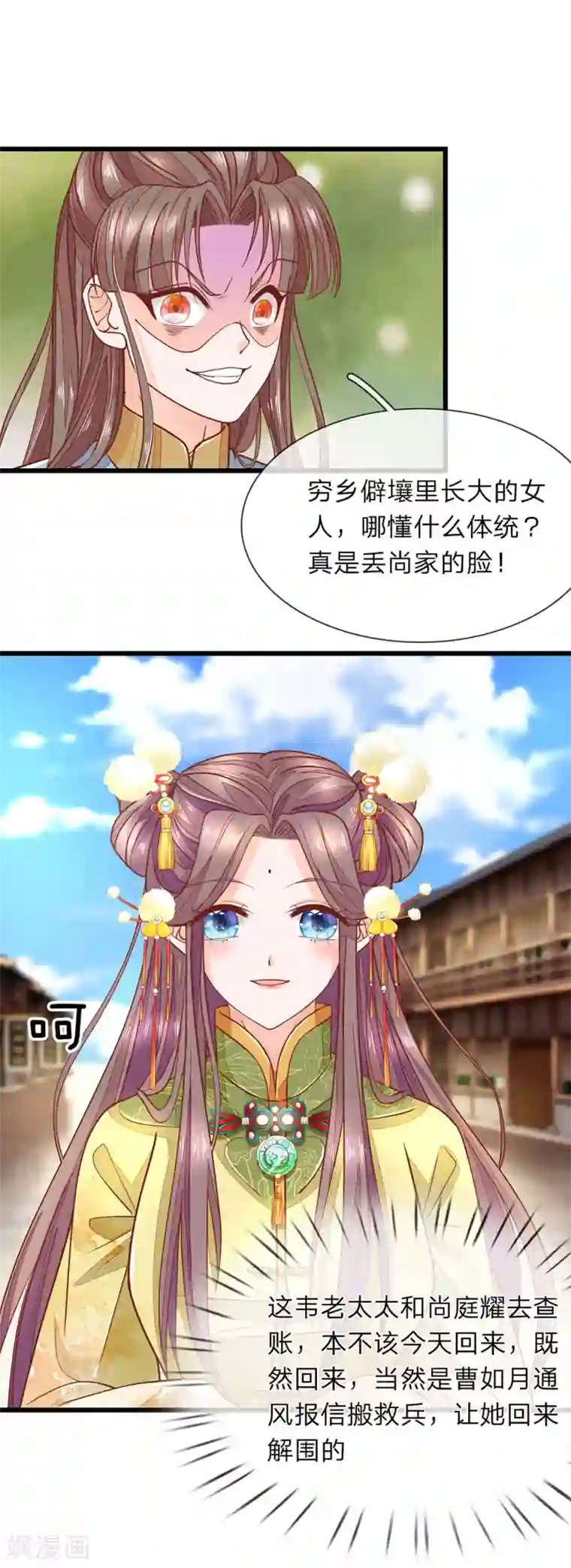 医后唳天：神医嫡女狠角色第15话 祖母出场