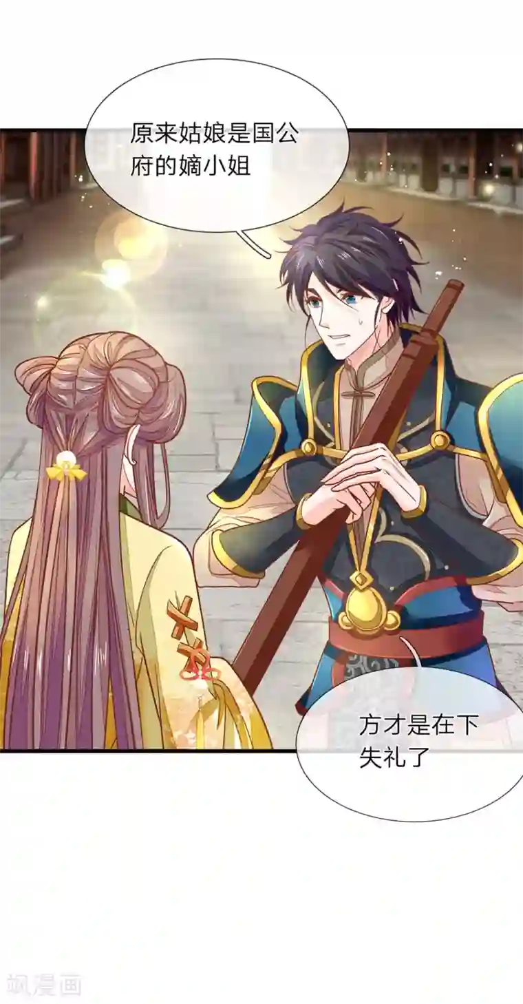 医后唳天：神医嫡女狠角色第15话 祖母出场