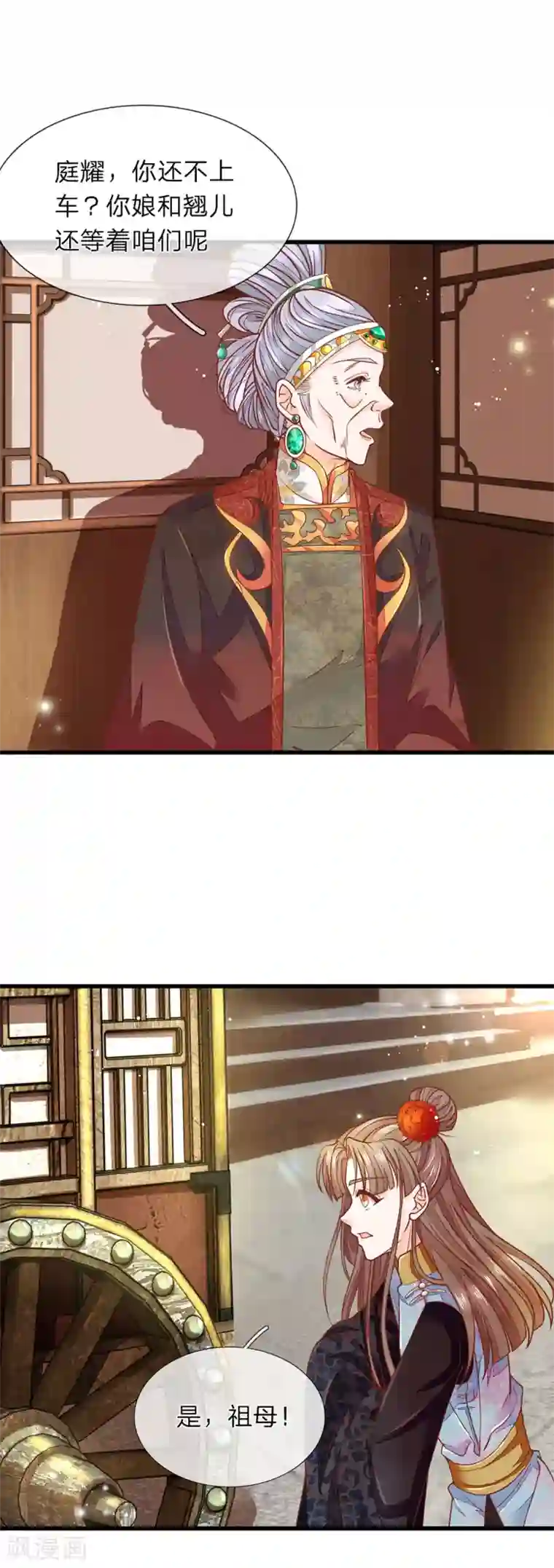 医后唳天：神医嫡女狠角色第15话 祖母出场