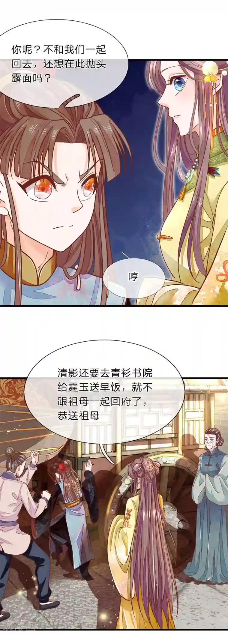 医后唳天：神医嫡女狠角色第15话 祖母出场