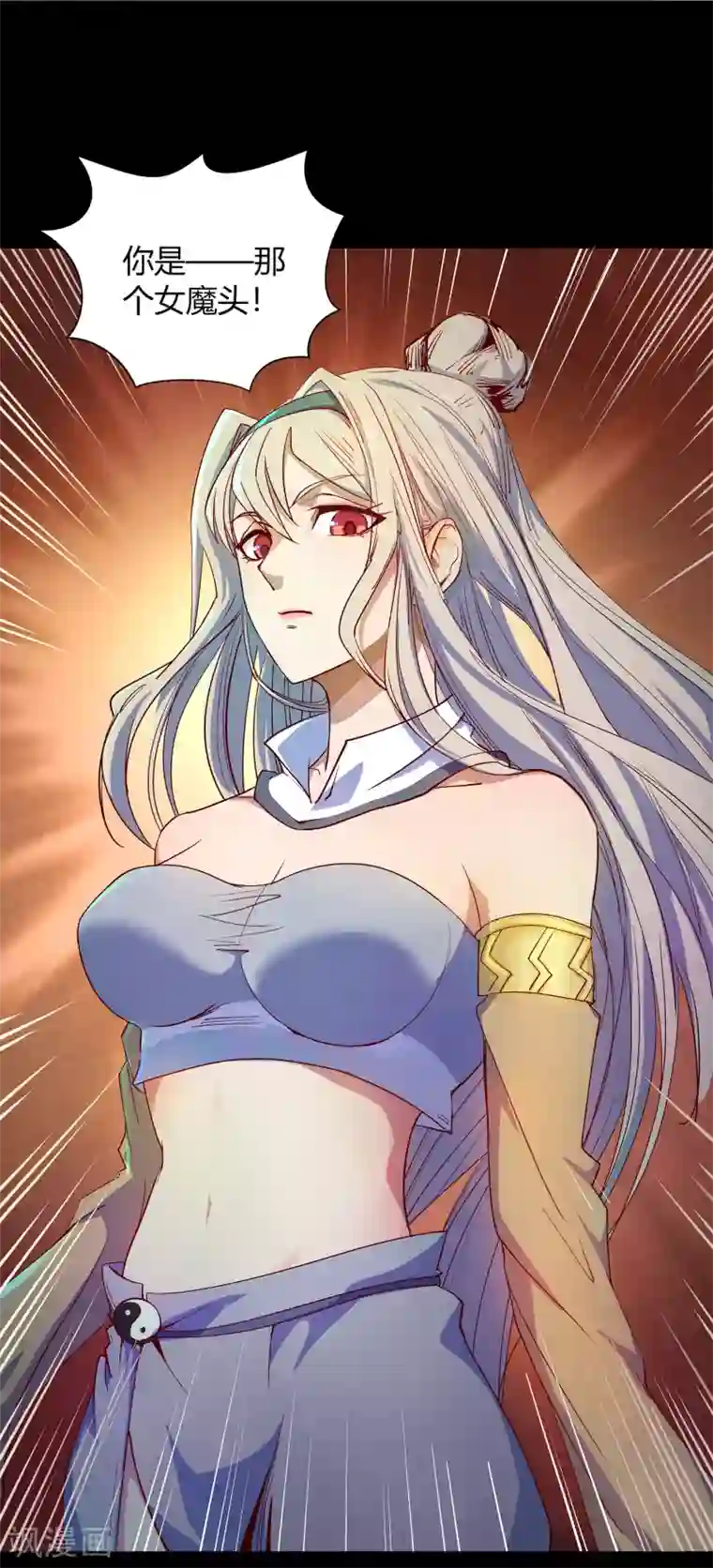 青帝传第13话 奈何桥