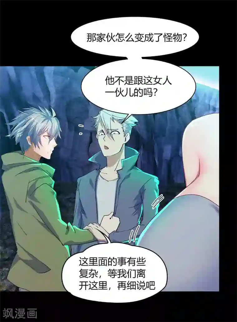 青帝传第13话 奈何桥