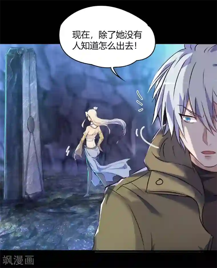 青帝传第13话 奈何桥