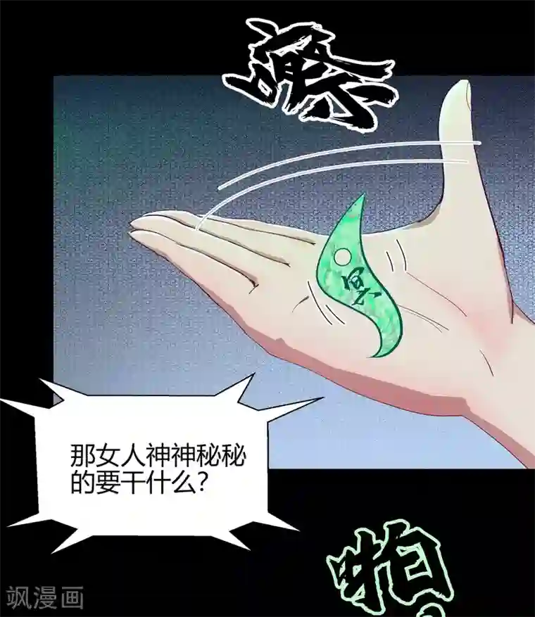 青帝传第13话 奈何桥