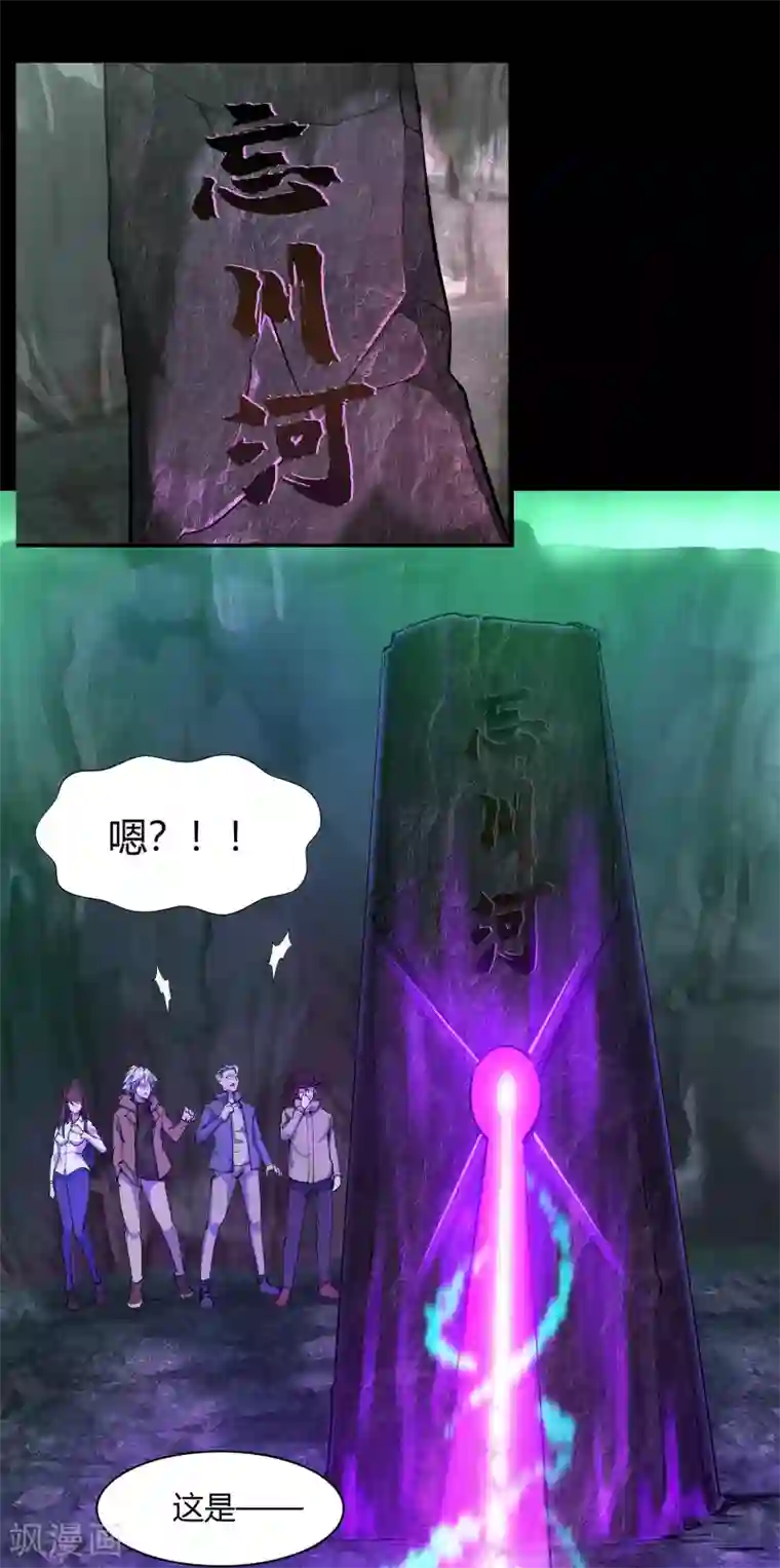 青帝传第13话 奈何桥