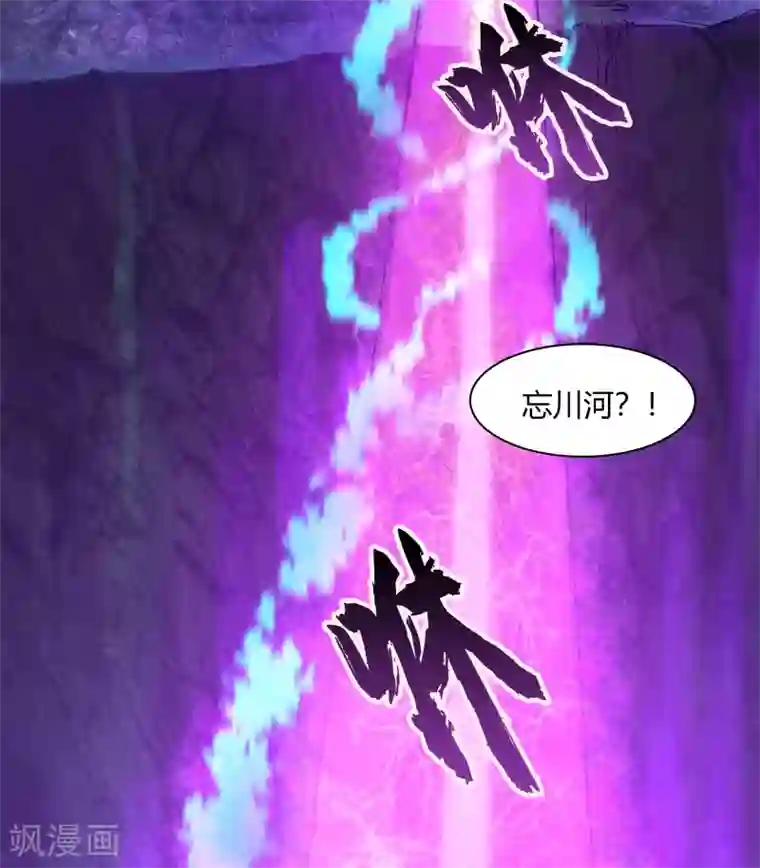 青帝传第13话 奈何桥