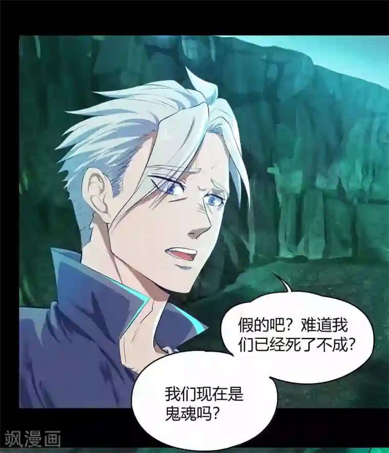 青帝传第13话 奈何桥