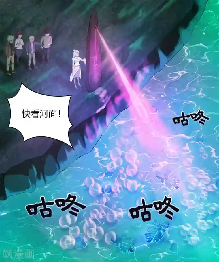 青帝传第13话 奈何桥