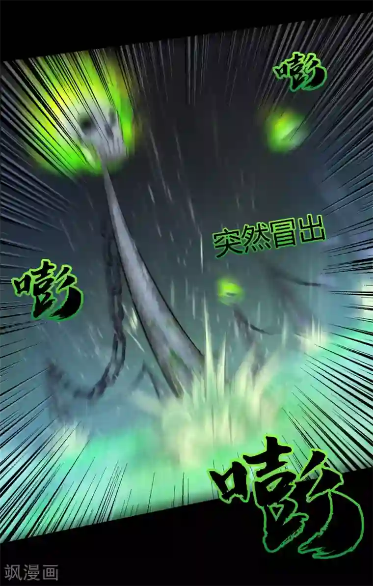 青帝传第13话 奈何桥