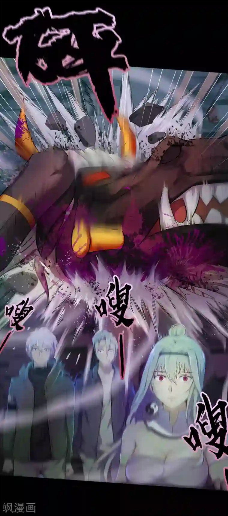 青帝传第13话 奈何桥