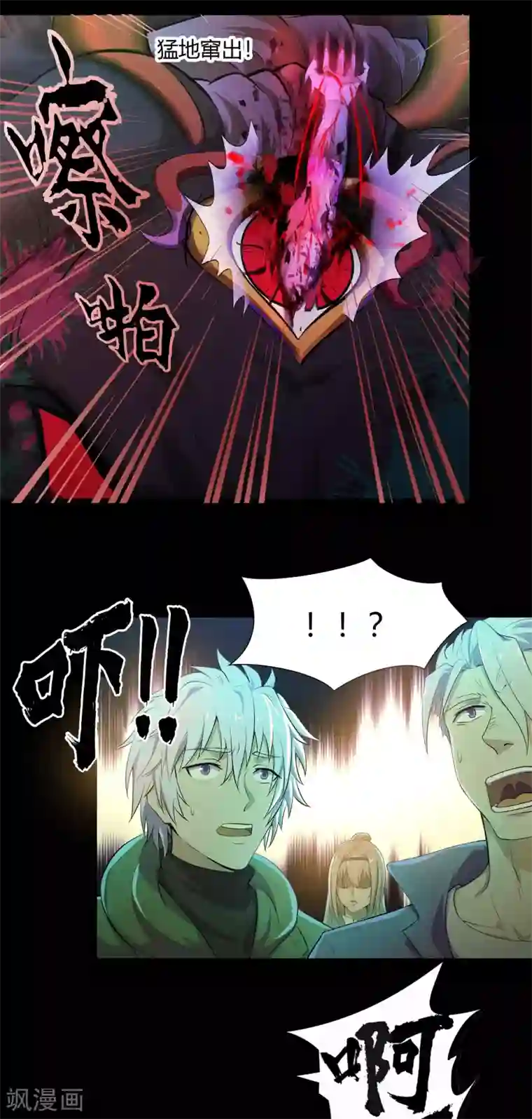 青帝传第13话 奈何桥