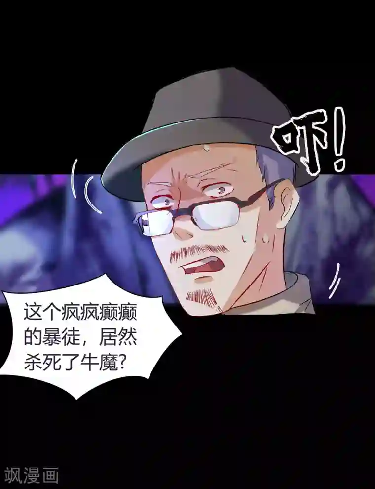 青帝传第13话 奈何桥