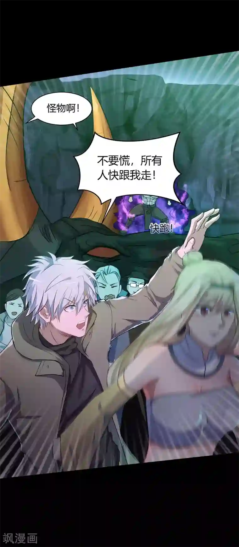 青帝传第13话 奈何桥