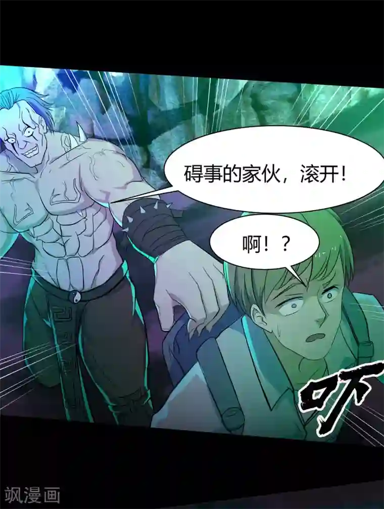 青帝传第13话 奈何桥