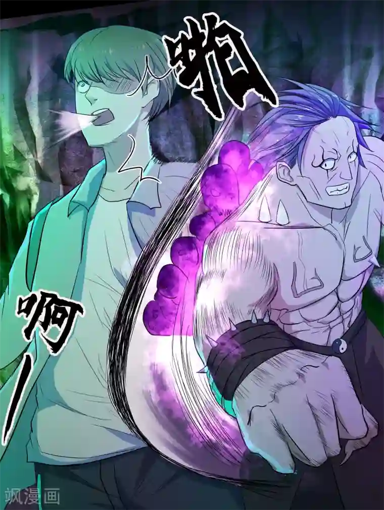 青帝传第13话 奈何桥