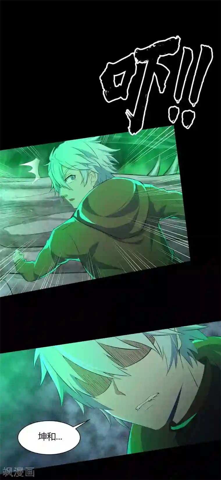 青帝传第13话 奈何桥