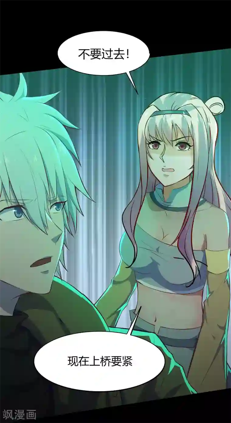 青帝传第13话 奈何桥