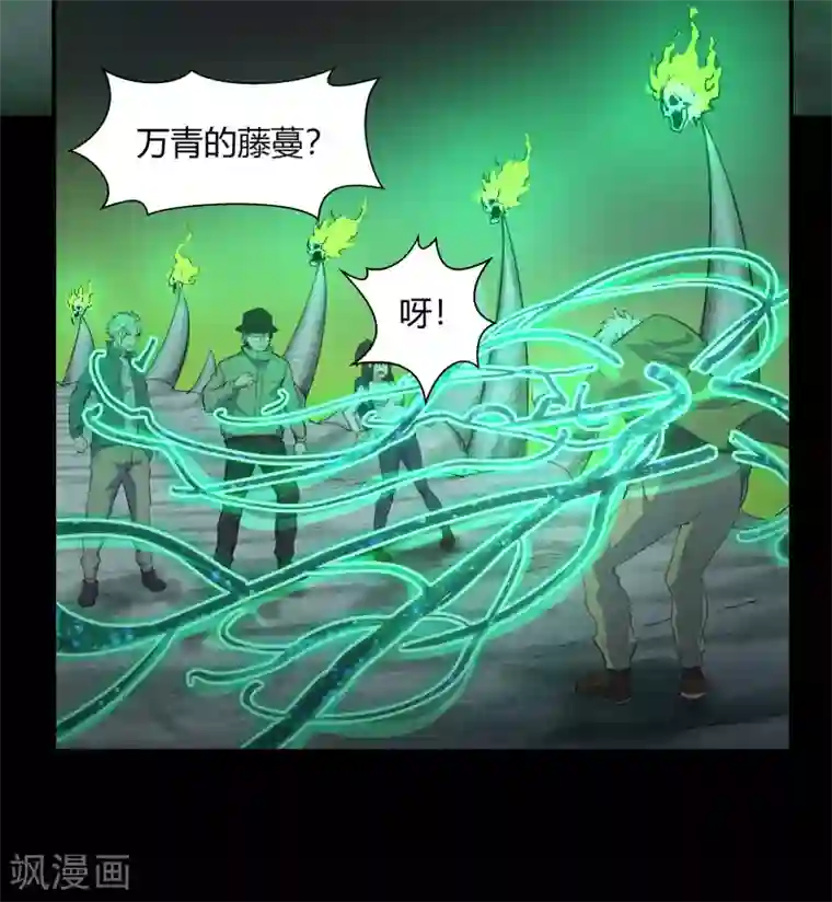 青帝传第13话 奈何桥