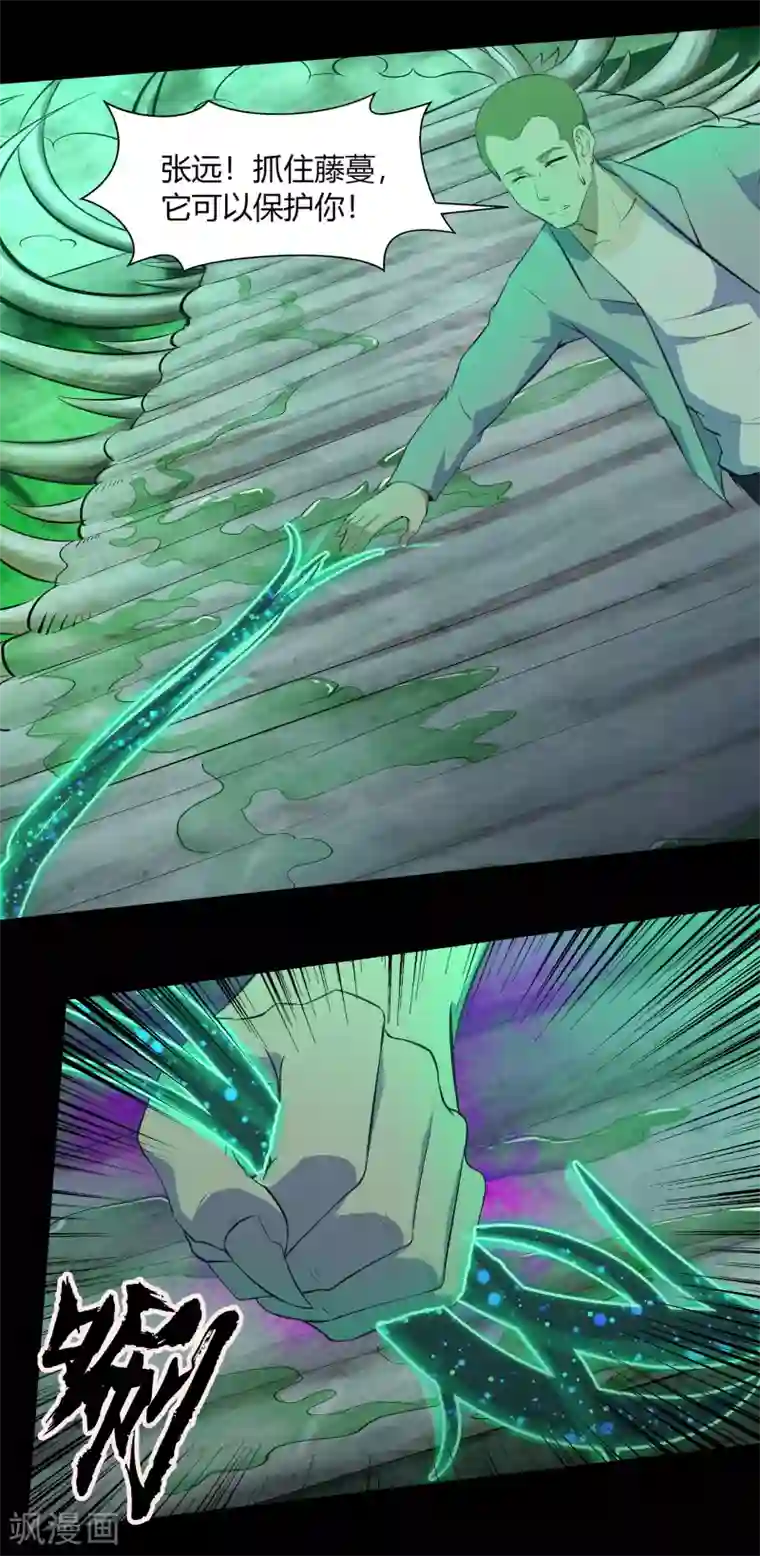 青帝传第13话 奈何桥